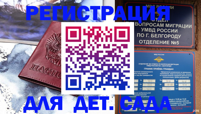 прописка поиск в Нюрбе