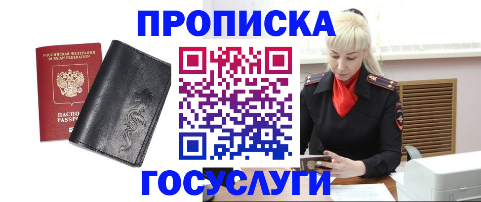 прописка поиск в Нюрбе