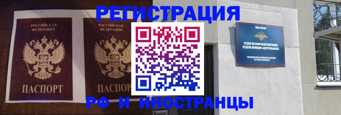 временная регистрация в квартире в Нюрбе